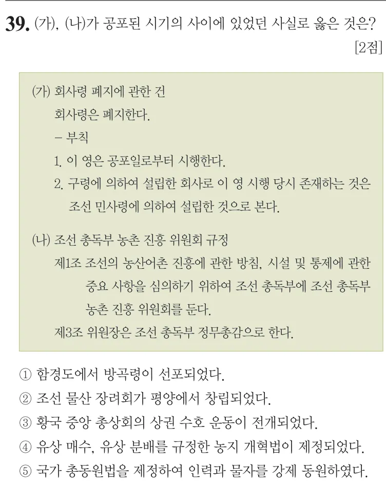 제71회 심화 39번 문제지 원본