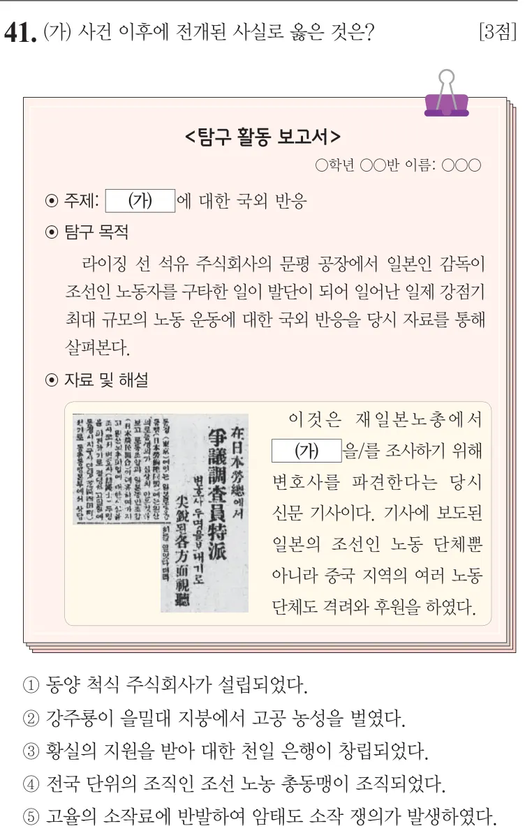 제71회 심화 41번 문제지 원본