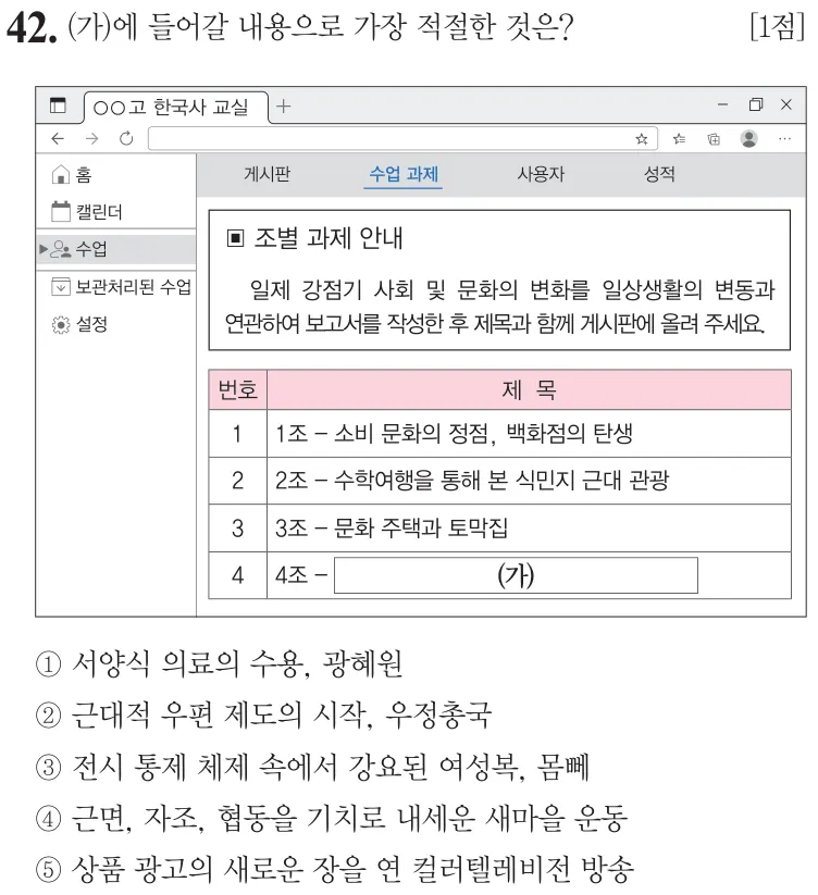제71회 심화 42번 문제지 원본