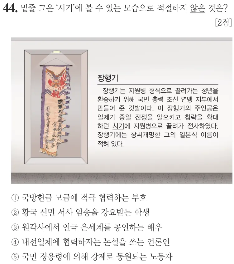 제71회 심화 44번 문제지 원본