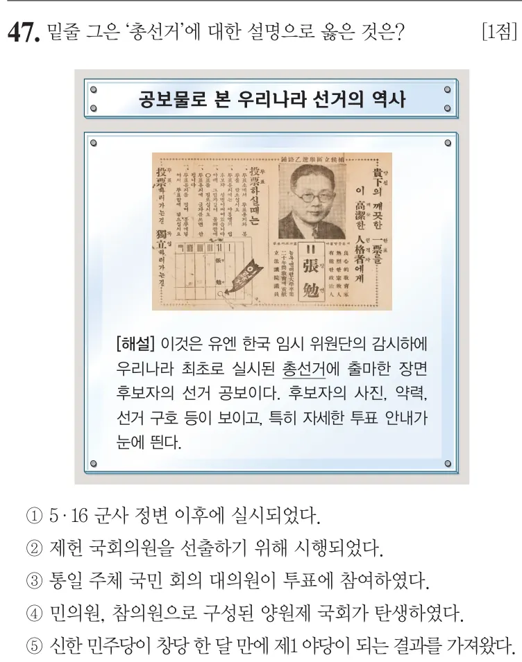 제71회 심화 47번 문제지 원본