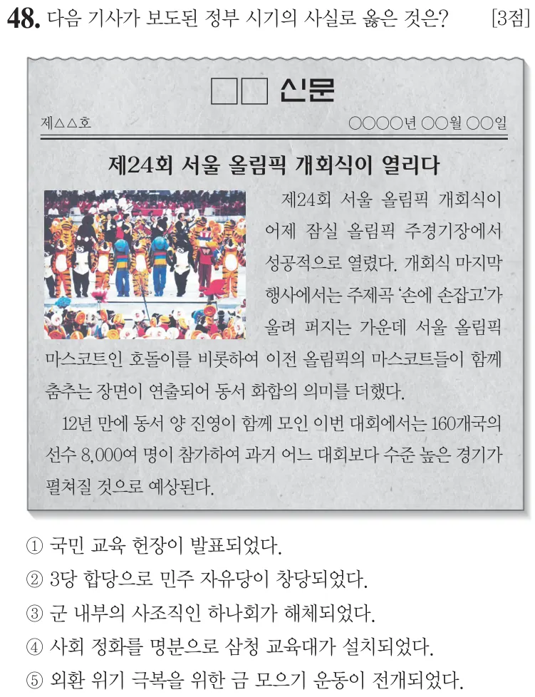 제71회 심화 48번 문제지 원본