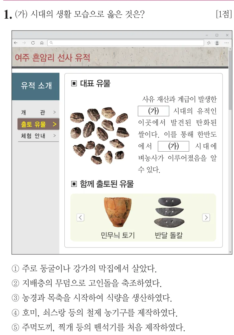 제72회 심화 1번 문제지 원본