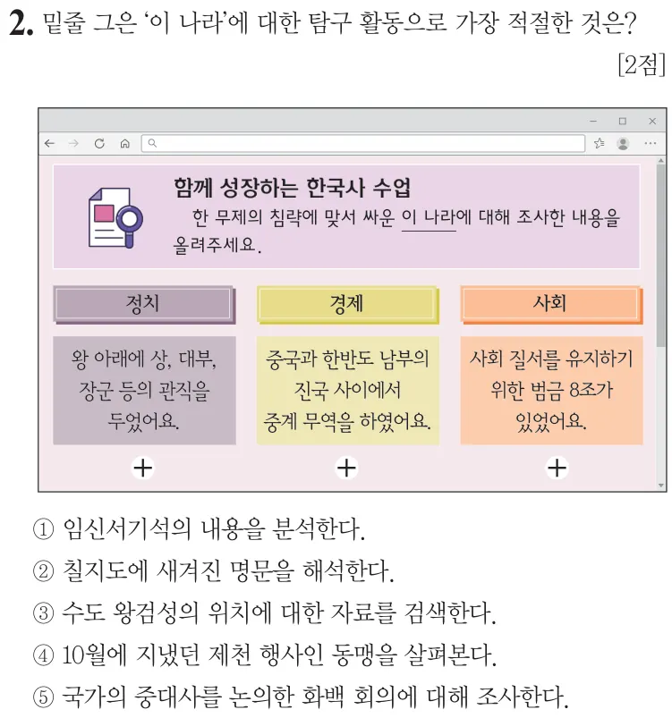 제72회 심화 2번 문제지 원본
