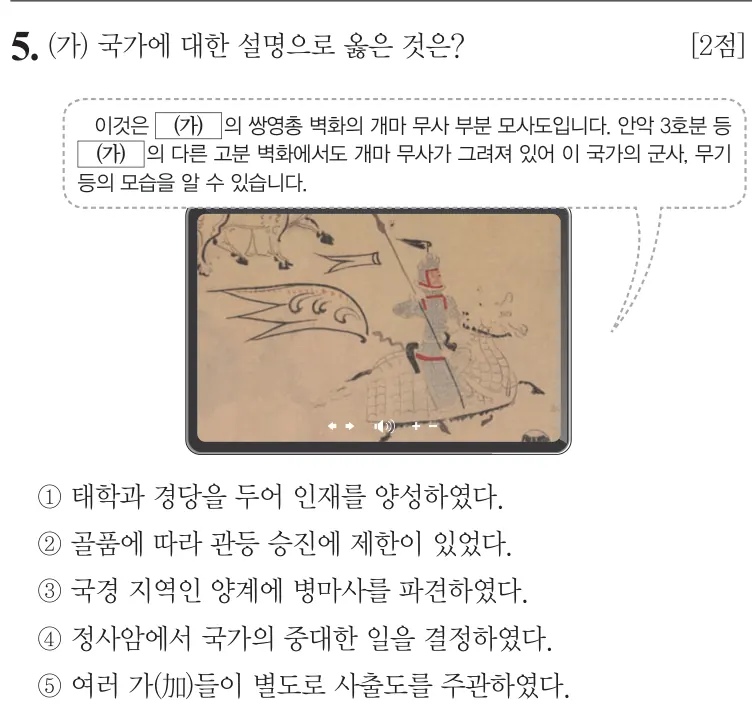 제72회 심화 5번 문제지 원본