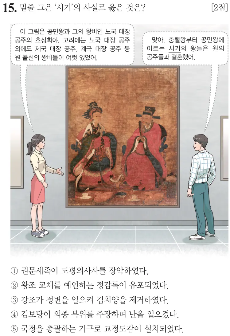 제72회 심화 15번 문제지 원본