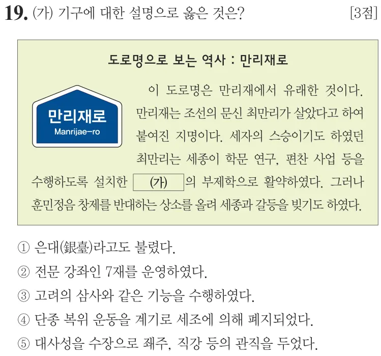 제72회 심화 19번 문제지 원본