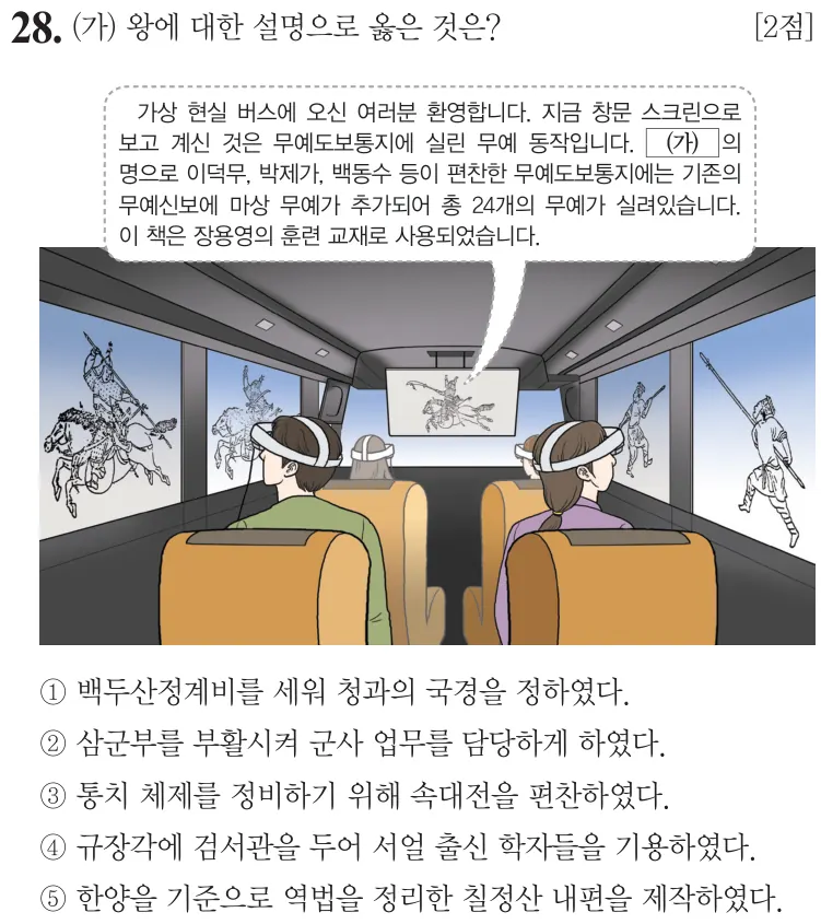 제72회 심화 28번 문제지 원본