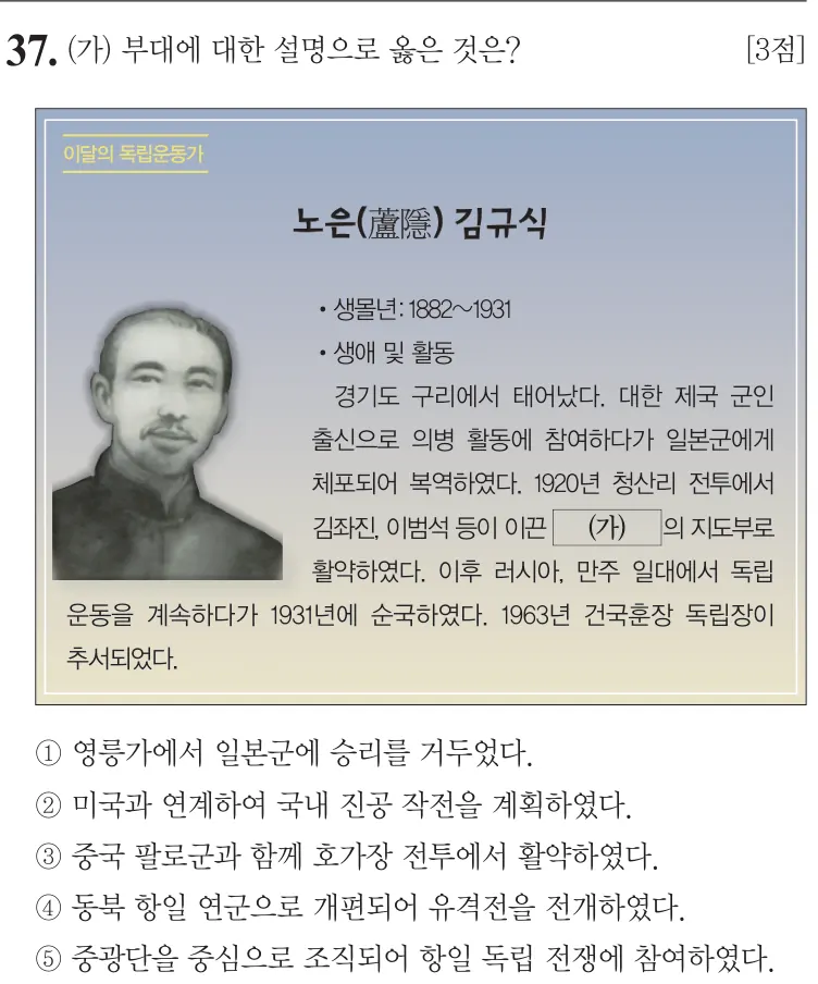 제72회 심화 37번 문제지 원본