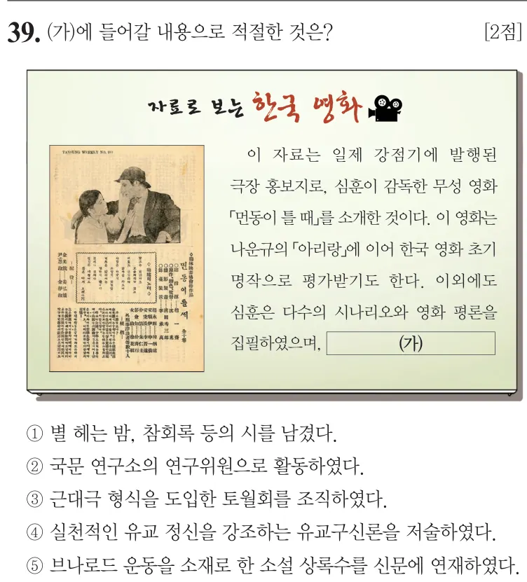 제72회 심화 39번 문제지 원본