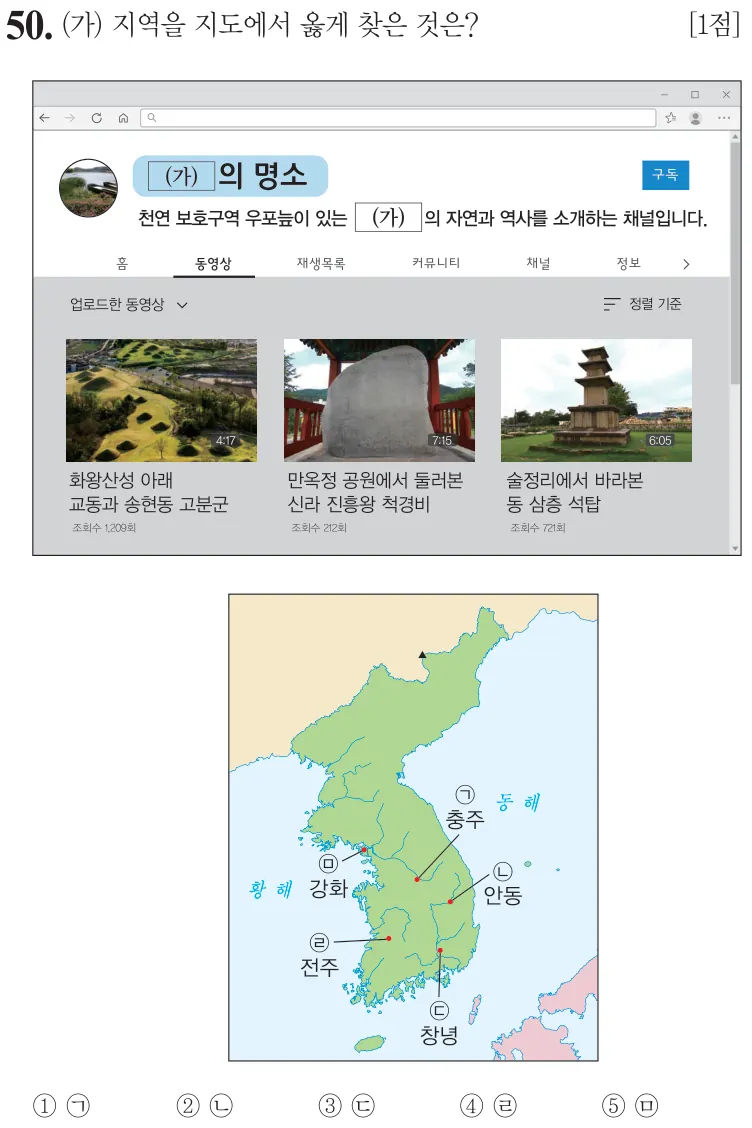 제72회 심화 50번 문제지 원본