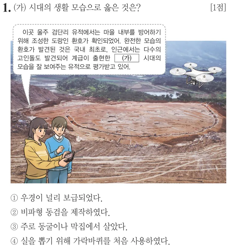 제73회 기본 1번 문제지 원본