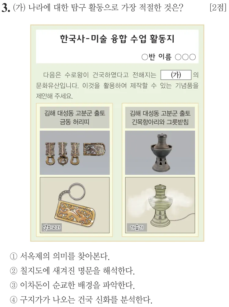 제73회 기본 3번 문제지 원본