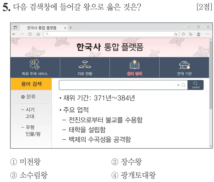 제73회 기본 5번 문제지 원본