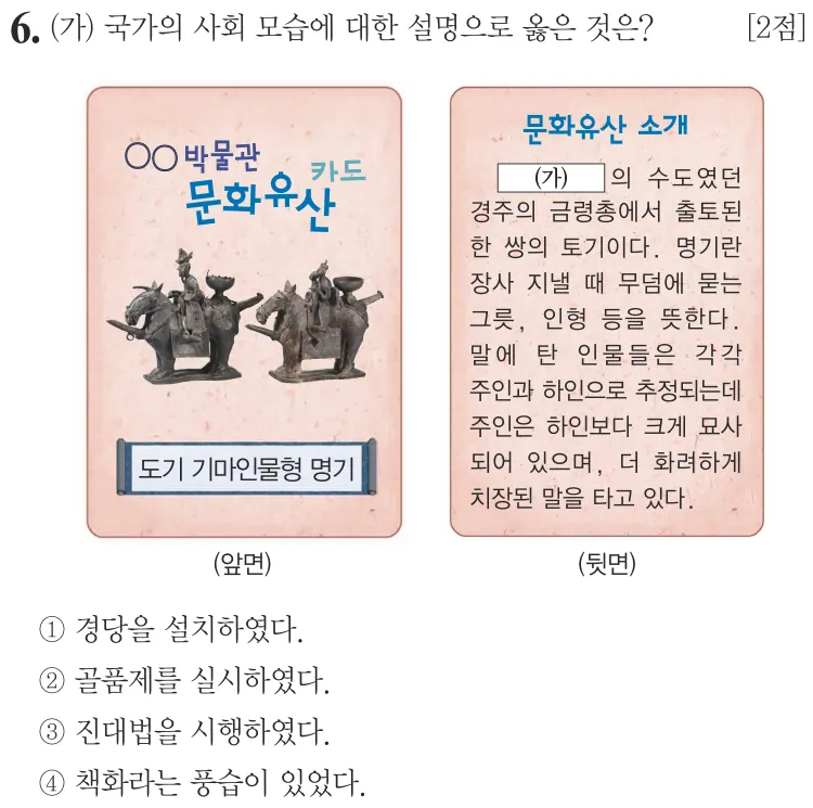 제73회 기본 6번 문제지 원본