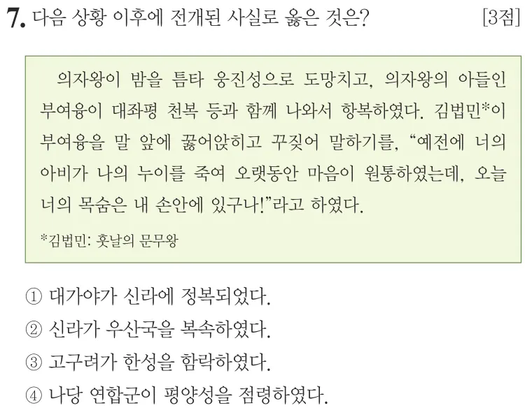 제73회 기본 7번 문제지 원본
