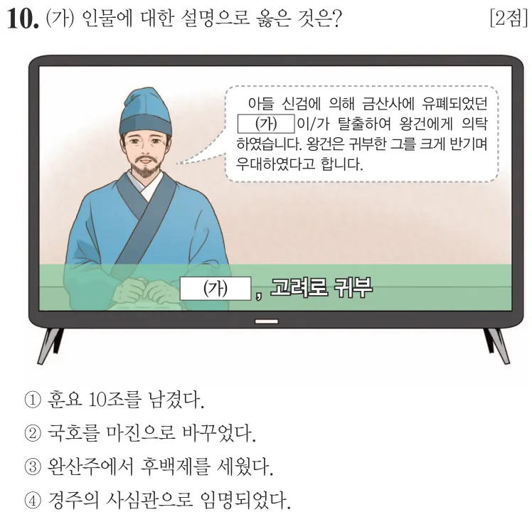 제73회 기본 10번 문제지 원본
