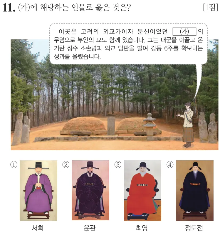 제73회 기본 11번 문제지 원본
