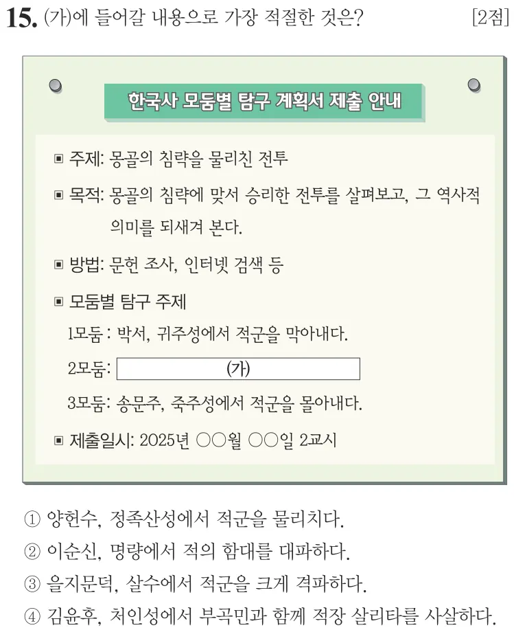 제73회 기본 15번 문제지 원본