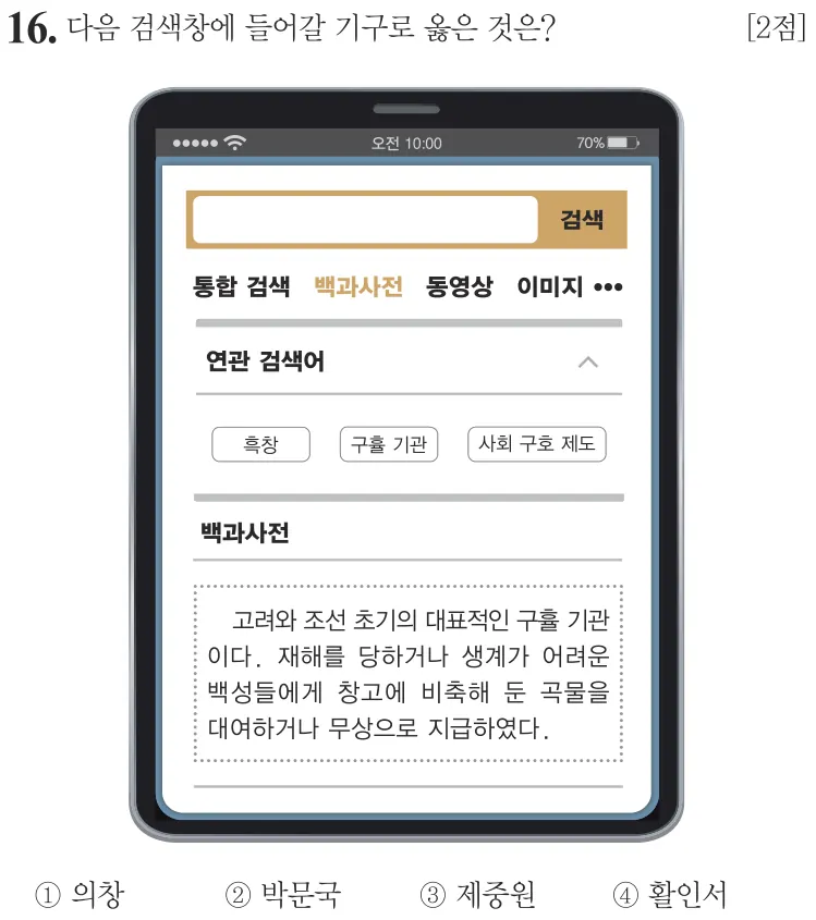 제73회 기본 16번 문제지 원본
