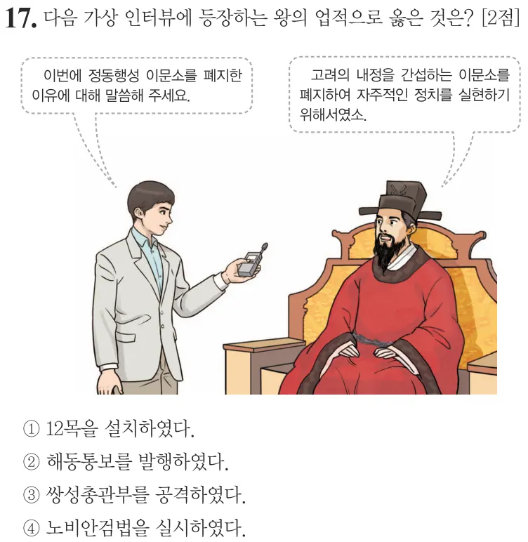 제73회 기본 17번 문제지 원본