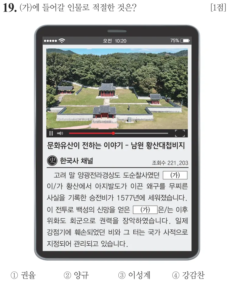 제73회 기본 19번 문제지 원본