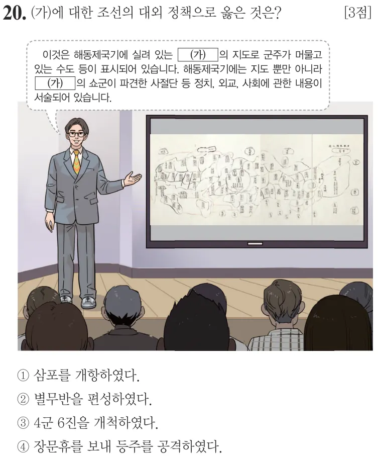 제73회 기본 20번 문제지 원본