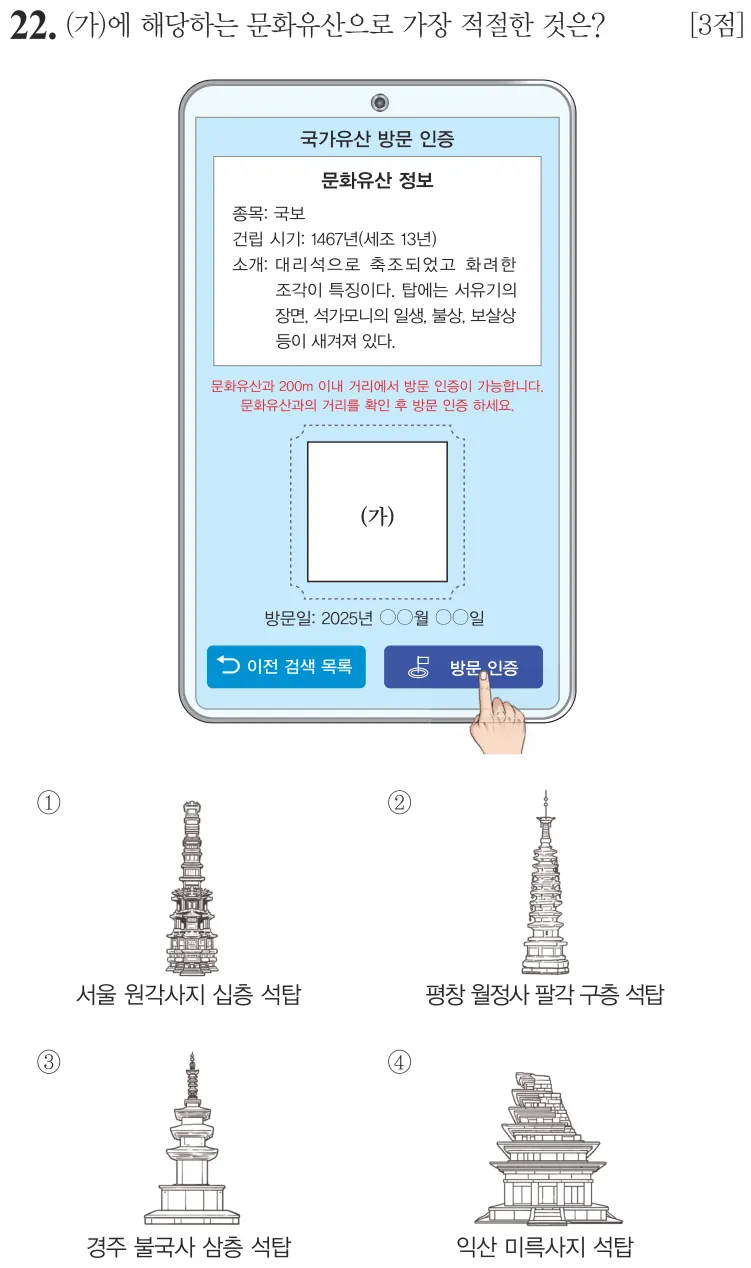 제73회 기본 22번 문제지 원본