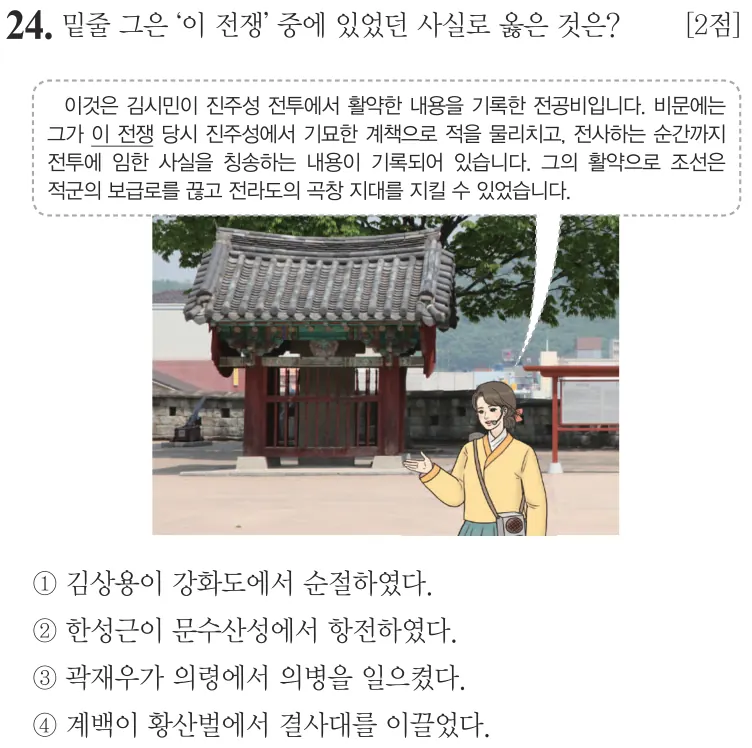 제73회 기본 24번 문제지 원본