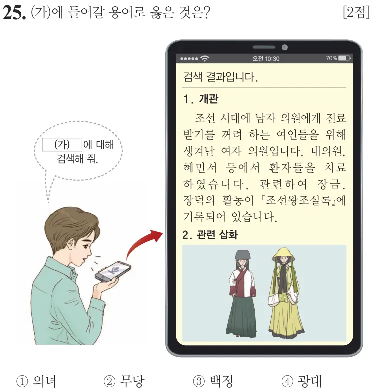 제73회 기본 25번 문제지 원본