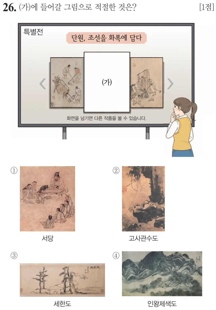 제73회 기본 26번 문제지 원본