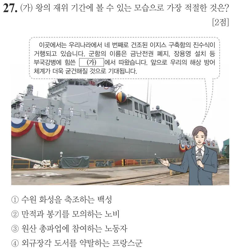 제73회 기본 27번 문제지 원본