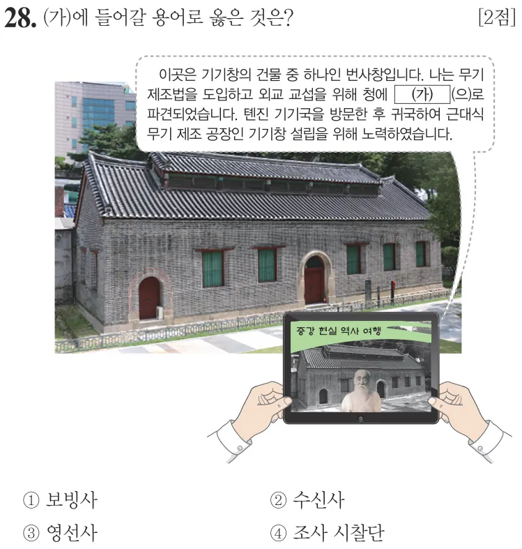 제73회 기본 28번 문제지 원본