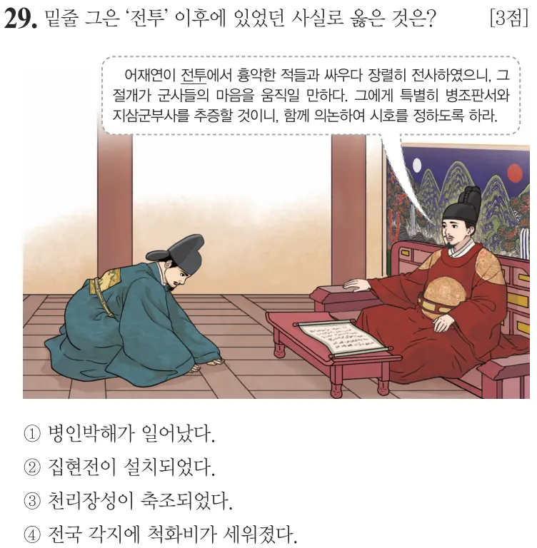 제73회 기본 29번 문제지 원본