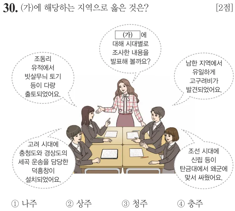 제73회 기본 30번 문제지 원본