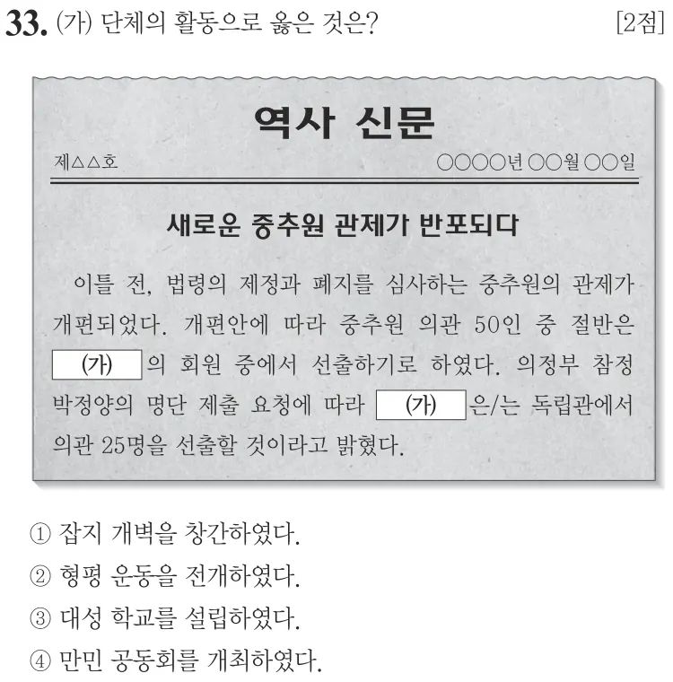 제73회 기본 33번 문제지 원본