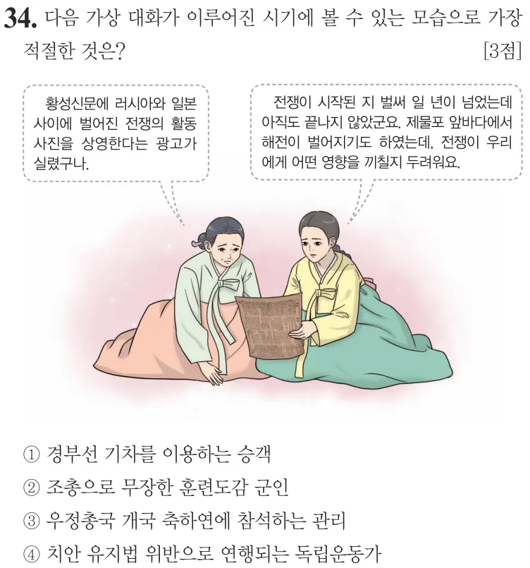 제73회 기본 34번 문제지 원본