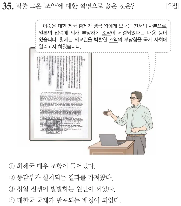 제73회 기본 35번 문제지 원본
