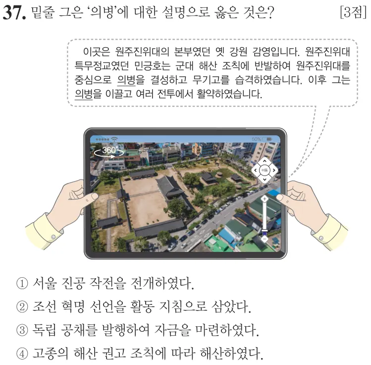 제73회 기본 37번 문제지 원본