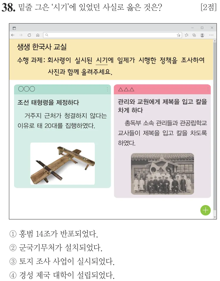 제73회 기본 38번 문제지 원본