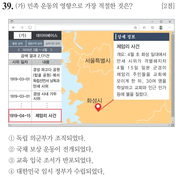 제73회 기본 39번 문제지 원본