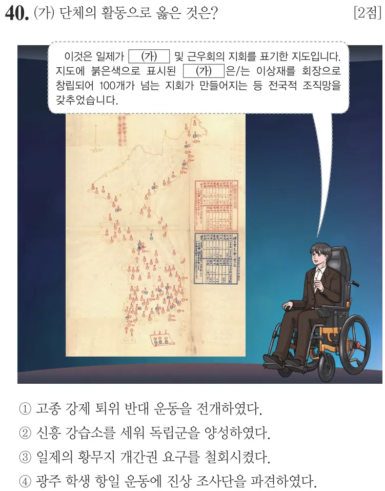 제73회 기본 40번 문제지 원본