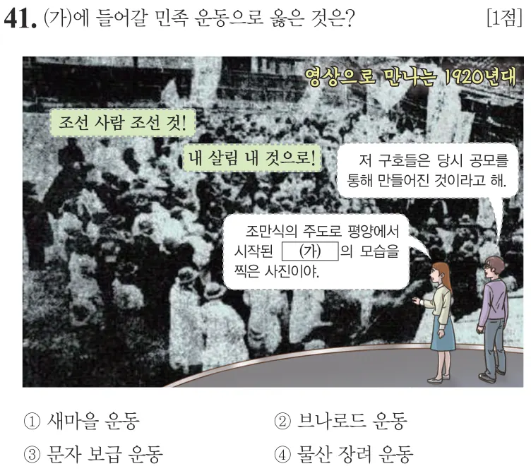 제73회 기본 41번 문제지 원본
