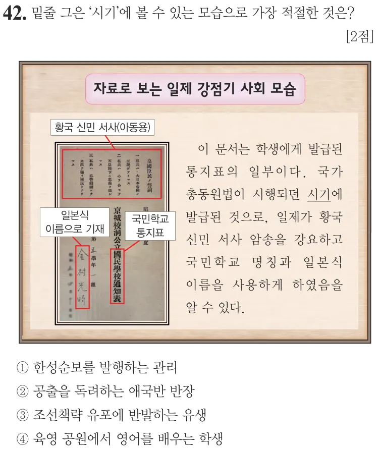 제73회 기본 42번 문제지 원본