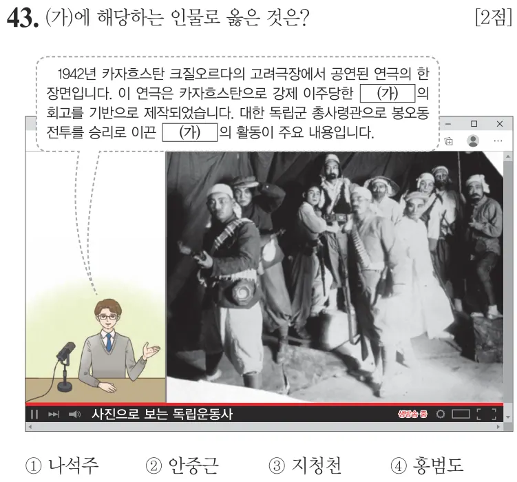 제73회 기본 43번 문제지 원본