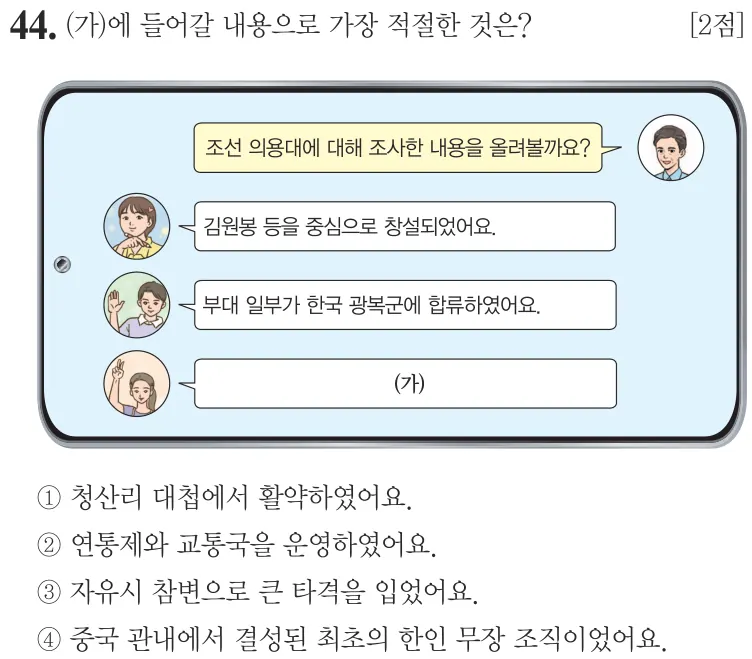 제73회 기본 44번 문제지 원본