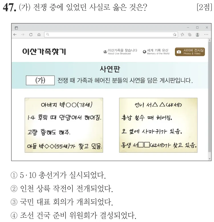 제73회 기본 47번 문제지 원본