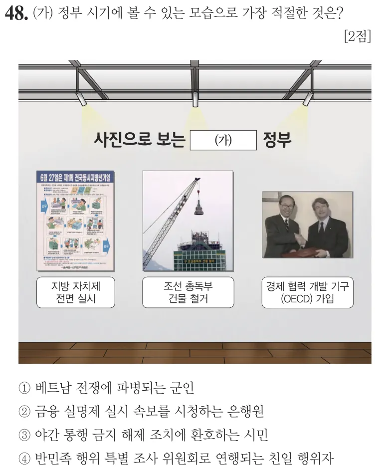 제73회 기본 48번 문제지 원본