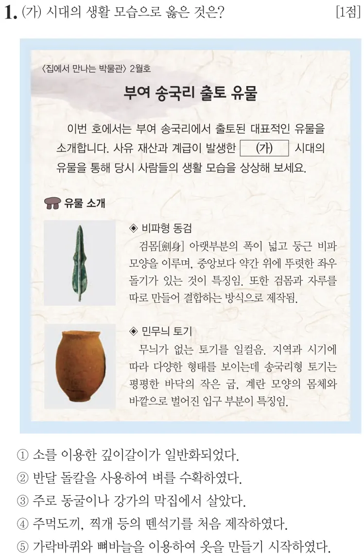 제73회 심화 1번 문제지 원본