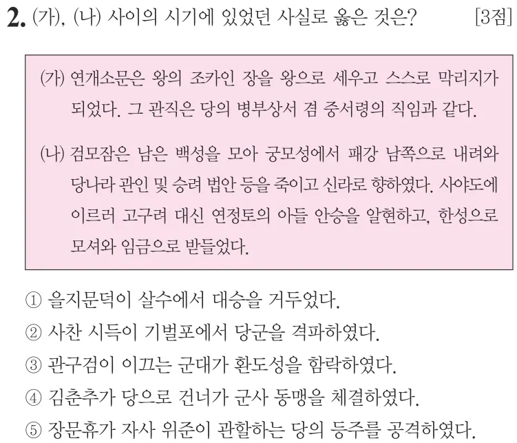 제73회 심화 2번 문제지 원본
